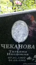 Захоронение ID 6342295