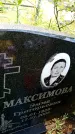 Захоронение ID 6342296