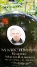 Захоронение ID 6342297