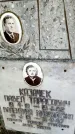 Захоронение ID 6342301