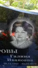 Захоронение ID 6342304