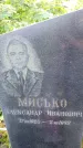Захоронение ID 6342305