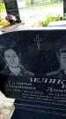 Захоронение ID 6342306