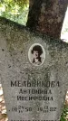 Захоронение ID 6342308