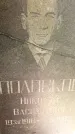 Захоронение ID 6342311