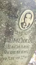 Захоронение ID 6342312