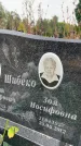 Захоронение ID 6342319