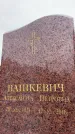 Захоронение ID 6342321