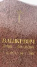 Захоронение ID 6342322