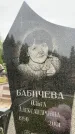 Захоронение ID 6342323
