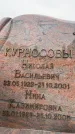 Захоронение ID 6342326