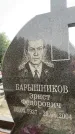 Захоронение ID 6342332