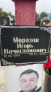 Захоронение ID 6342336
