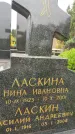 Захоронение ID 6342339