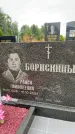Захоронение ID 6342341