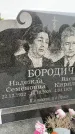 Захоронение ID 6342347