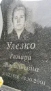 Захоронение ID 6342349