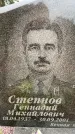 Захоронение ID 6342350