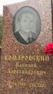Захоронение ID 6342353