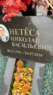 Захоронение ID 6342357