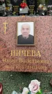 Захоронение ID 6342367