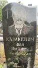 Захоронение ID 6342368