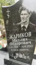 Захоронение ID 6342371
