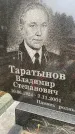Захоронение ID 6342373