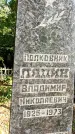 Захоронение ID 6342375