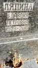 Захоронение ID 6342377