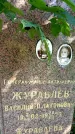 Захоронение ID 6342381