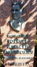 Захоронение ID 6342396