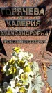 Захоронение ID 6342397