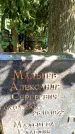 Захоронение ID 6342398