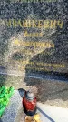 Захоронение ID 6342409