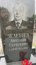 Захоронение ID 6342427