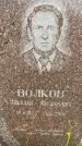 Захоронение ID 6342439