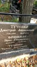 Захоронение ID 6342434