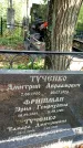 Захоронение ID 6342435