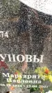 Захоронение ID 6342437
