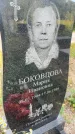 Захоронение ID 6342443