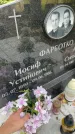 Захоронение ID 6342445