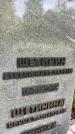 Захоронение ID 6342448