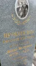 Захоронение ID 6342451