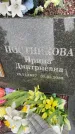 Захоронение ID 6342461