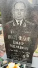 Захоронение ID 6342463