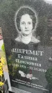 Захоронение ID 6342465
