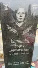 Захоронение ID 6342468