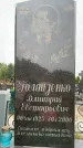 Захоронение ID 6342470