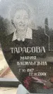 Захоронение ID 6342471